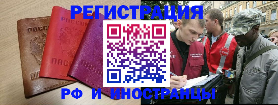 временная регистрация адрес в Тихорецке
